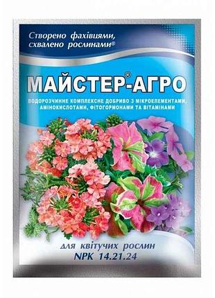 Водорозчинне сухе добриво для квітучих рослин, 25г тм майстер-агро