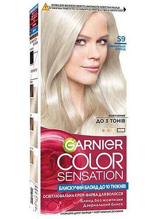 Крем-фарба д/волосся стійка color sensation тон s9 блискучий блонд тм garnier