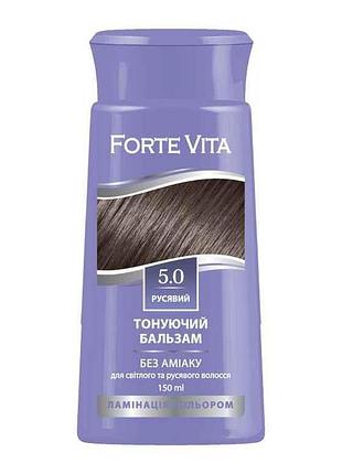Бальзам тонирующий русый 5.0 150мл тм forte vita