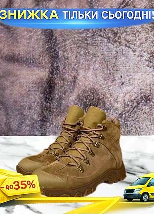 Тактичні черевики койот 3d сітка трекінгова підошва ku-22