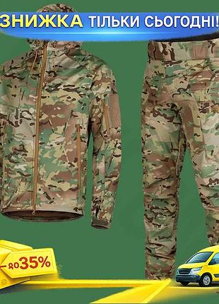 Костюм волого-вітрозахисний softshell camotec мультикам для чоловіків куртка та штани камуфляжний ku-22