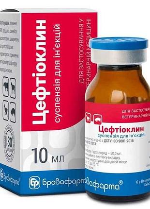 Антимикробный препарат цифтиоклин 10 мл тм бронафарма