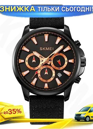 Мужские наручные часы skmei 2071 черные на нейлоновом ремешке спортивные кварцевые часы для мужчин с под ku-22