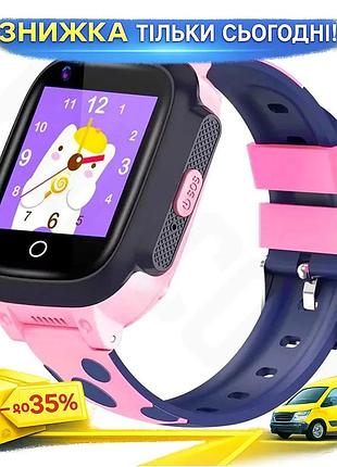 Дитячий смарт-годинник smart baby watch y95h 4g з gps рожевий розумний годинник для дітей з кнопкою sos ku-22