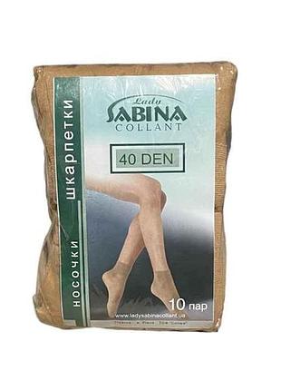 Шкарпетки мікрофібра (10 пар) (б/р) (naturelle-натуральний) тм lady sabina