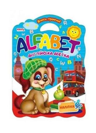 Маленькому узнаваемые учись играя английская азбука (укр) тм jumbi