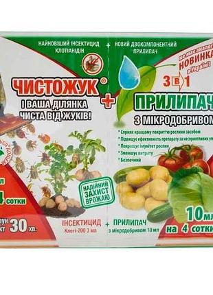 Инсектицид 3мл10мл чистожук прилипатель (от жуков) (для овощных и садовых культур) тм globalagrotrade