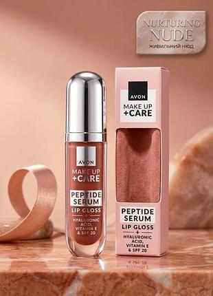 Блиск-сироватка для губ avon make up + care «живильний нюд» (nurturing nude)