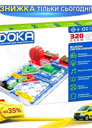 Ku конструктор електронний doka universal fit 320 схем для дітей від 5 років іграшка для навчання елек uni2l_k