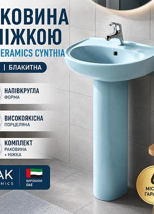 Комплект раковина с ножкой rak ceramics cynthia 57 см голубая для ванной полукруглая умывальник сантехни ku-22