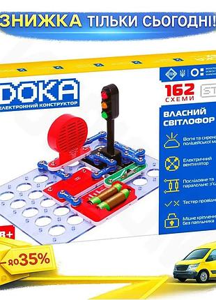 Ku електронний конструктор doka universal fit 162 схеми для дітей від 8 років навчальний набір для ств uni2l_k