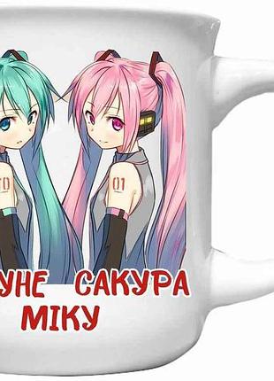 Чашка 210мл хацуне сакура мiку амерiкано 1шт тм farglass