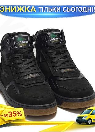 Зимние ботинки lacoste кожаные черные из натурального нубука с подкладкой из набивной шерсти размеры 40- ku-22