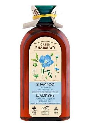 Шампунь 350мл (ромашкальяное масло) тм green pharmacy