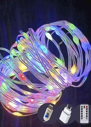 Гірлянда роса-люкс 100led мульті 10м 8 режимів/usb адаптер/пульт дк тм китай