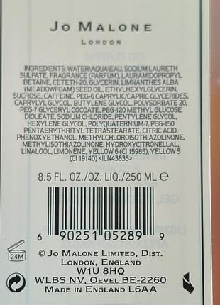 Парфумований гель для душу для тіла та рук jo malone london orange blossom body & hand wash 10