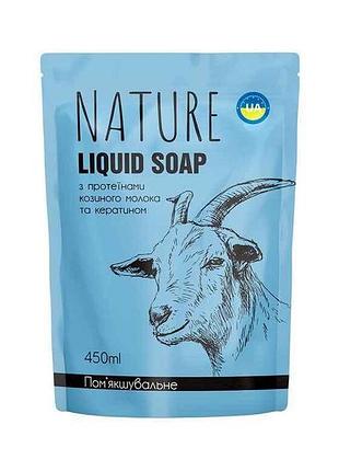 Мило рідке 450мл дой-пак протеїни козиного молока nature тм bioton