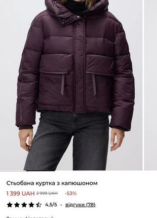 Куртка демісезон 3