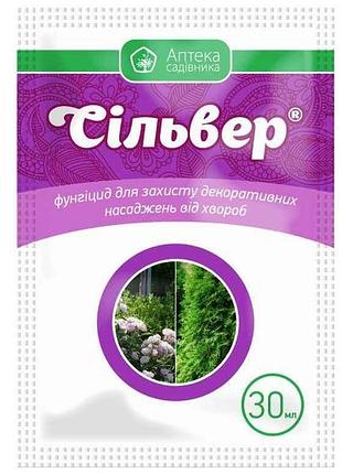 Фунгицид сильвер 30мл (хвойные, лиственные) (2шт/спайка) тм укравит