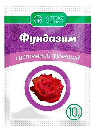 Препарат фундарим 10г тм украит
