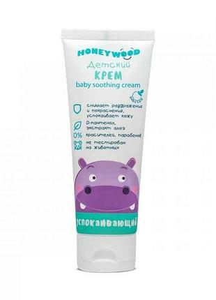 Крем успокаивающий детский 70 г тм honeywood