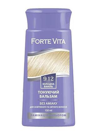 Бальзам тонуючий холодна ваніль 9.12 150мл тм forte vita
