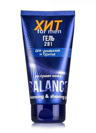 Гель для умывания и бритья for men balance 2 в 1, 150 мл тм хит