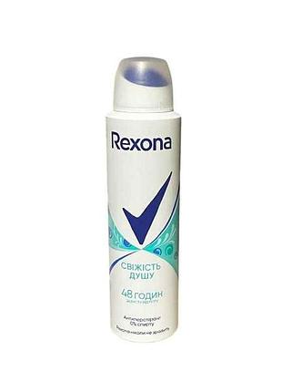 Дезодорант-антиперспирант 150мл свежесть душа shower clean тм rexona