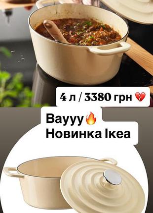 Казанок емальований, каструля