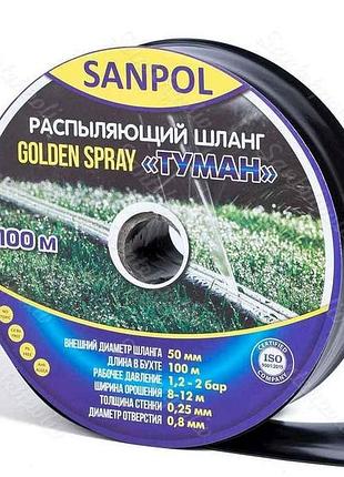 Стрічка туман d=50мм 100м golden spray тм ukrpoliv