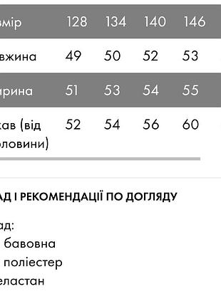 Худі утеплене флісом на дівчинку 7
