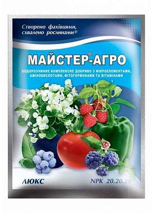 Водорозчинне сухе добриво люкс (npk 20.20.20) 100г тм майстер-агро