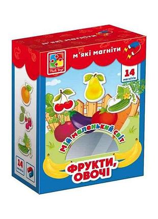 Набор магнитов мой маленький мир. фрукты, овощи vt3106-11 тм vladi toys