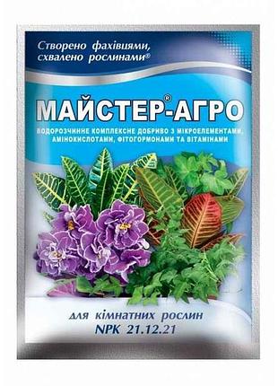 Водорозчинне сухе добриво для кімнатних рослин, 25г тм майстер-агро