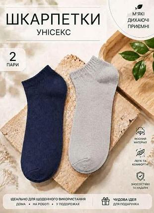 Носки темно-синий/светло-серый sm5-10 р.35-39 2пар тм сhina