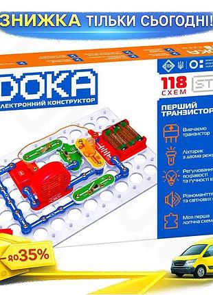 Ku конструктор електронний doka universal fit 118 схем для дітей від 8 років освітній набір для юних і uni2l_k