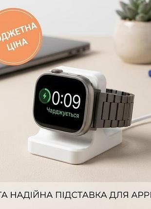 Простий і надійний тримач-підставка для apple watch