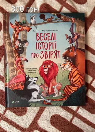 Детские книги, сказки 9