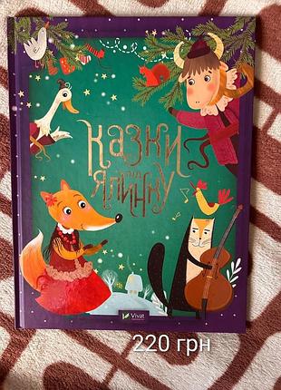 Детские книги, сказки 8