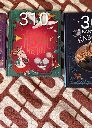 Детские книги, сказки 4