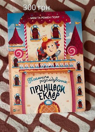 Детские книги, сказки 6