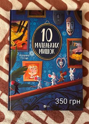 Детские книги, сказки 7
