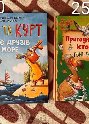 Детские книги, сказки 3