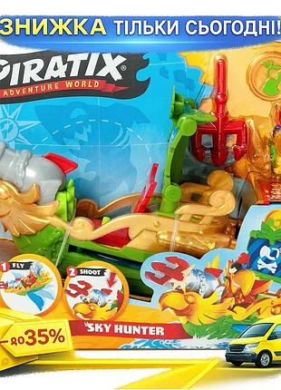 Ku игровой набор piratix universal fit s пиратский корабль небесной охотник для детей от 3 лет пиратск uni2l_k