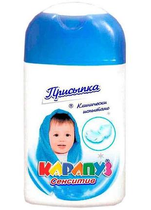 Присипка дитяча сенситів 50г тм карапуз
