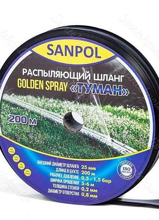 Стрічка туман d=25мм 200м golden spray тм ukrpoliv