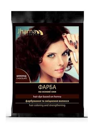 Краска на основе хны шоколад шоколад 25г тм jharna