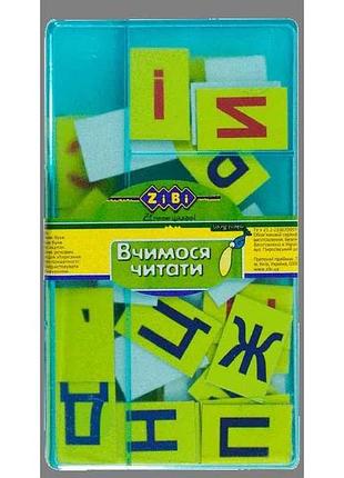 Набір учнівський вчимося читати , укр. алфавіт, kids line zb.4921 тм zibi