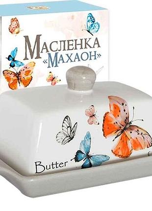 Масляничка керамическая махаон 700-02-15 тм snt