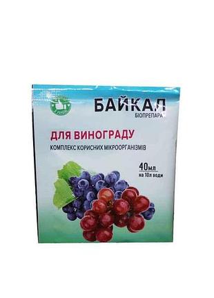 Біопрепарат байкал 40мл для винограду тм біохімсервіс